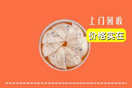 马边县回收燕窝