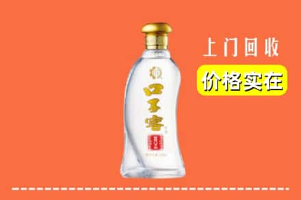 马边县回收口子窖