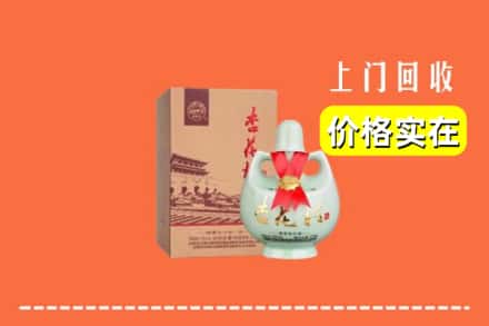马边县回收杏花村酒