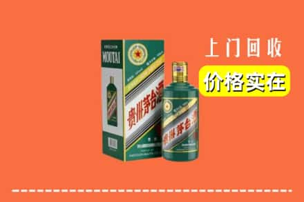 马边县回收纪念茅台酒